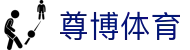 尊博体育 - (中国)威海尊博体育咨询股份有限公司欢迎您娱乐体验